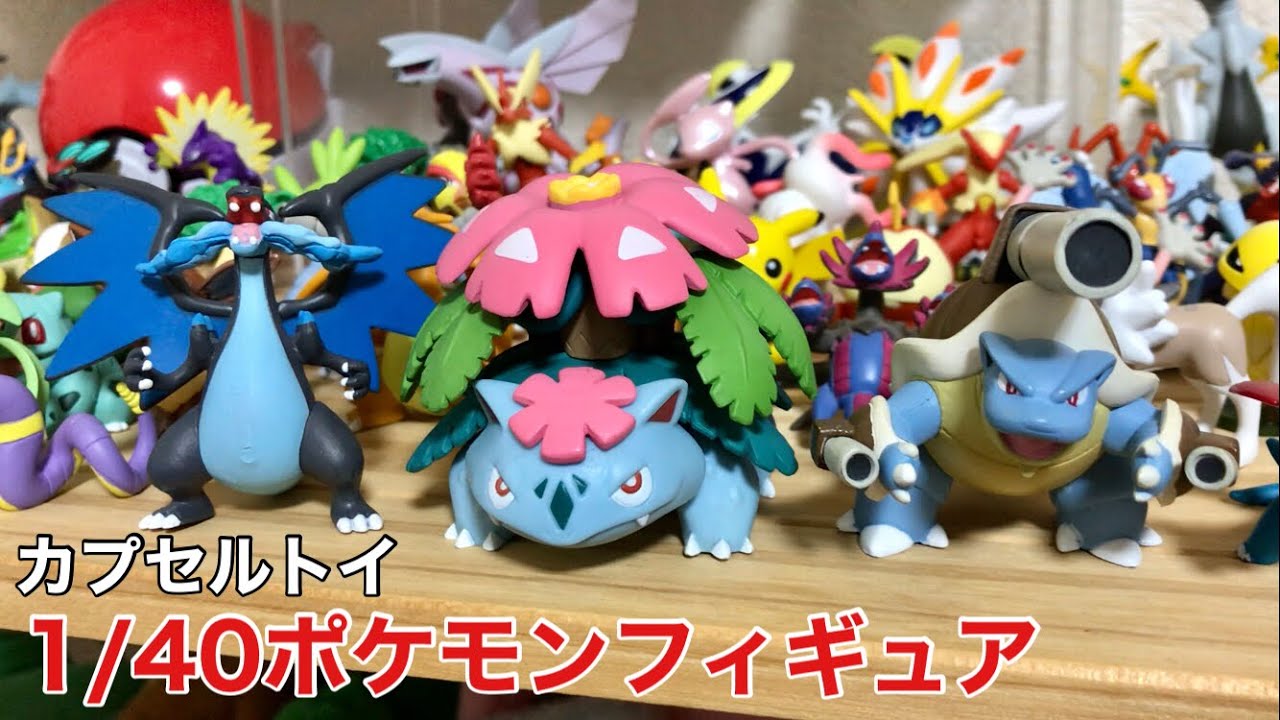 未開封❗立体ポケモン図鑑 第6集 コンプリートセット 未開封❗立体