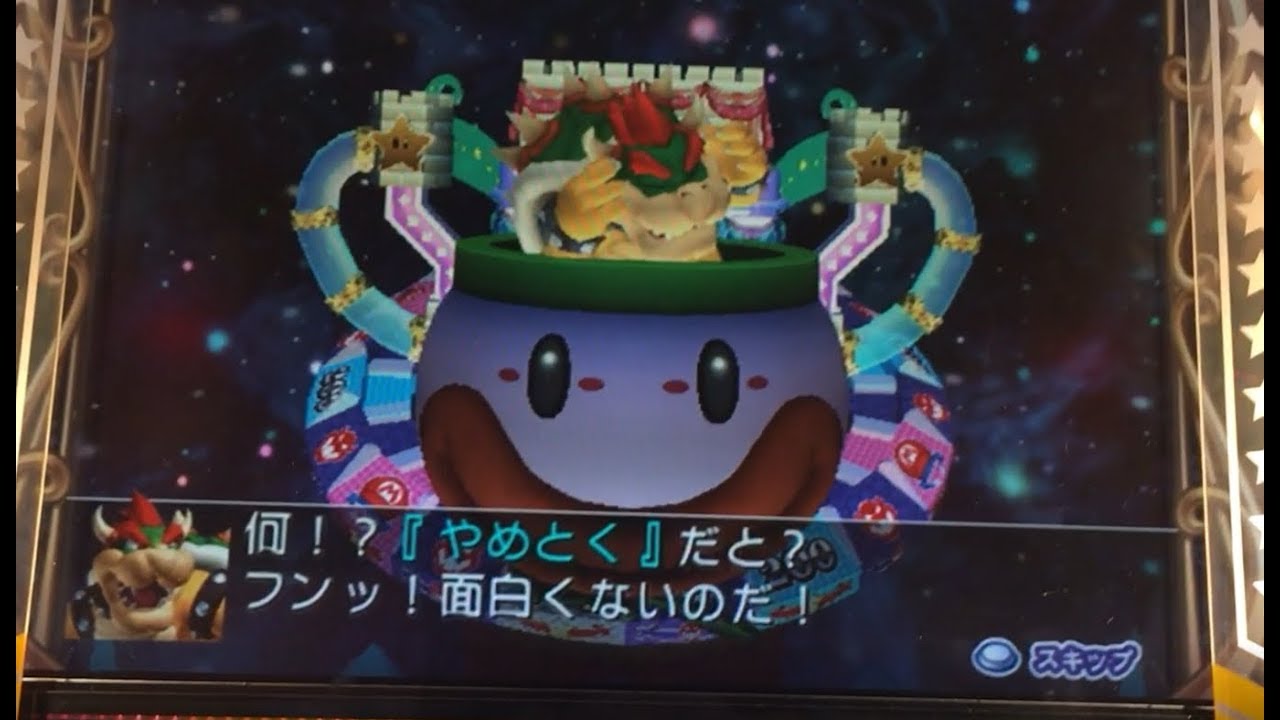 メダルゲーム】JP確率5％の難敵を倒せ！（マリオパーティふしぎの