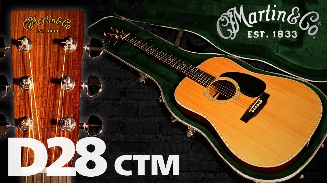 いつかは手にしたいアコギNO.1【MARTIN D-28】CTM 2011年製 カスタム