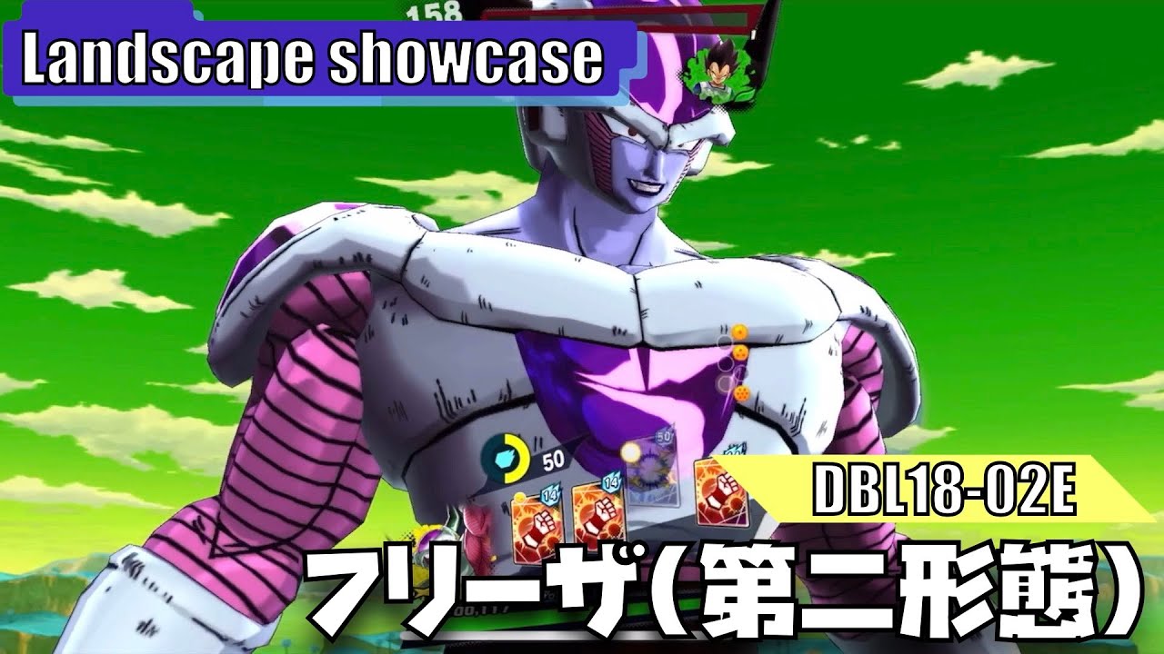 LANDSCAPE/横画面】フリーザ(第二形態)(DBL18-02E)のカード・アーツ