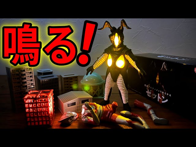 ループで聞ける幸せ】究極アルティメットルミナス ゼットン プレミアム