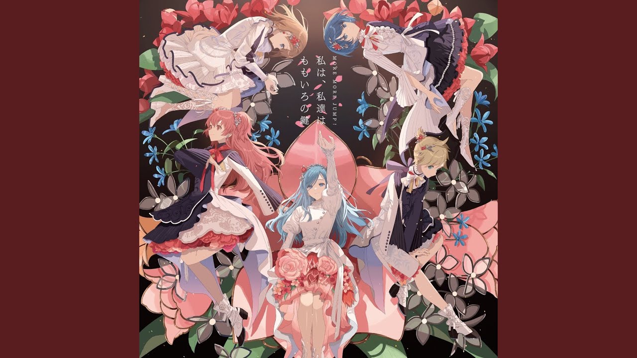 ももいろの鍵 (feat. 花里みのり & 桐谷遥 & 桃井愛莉 & 日野森雫 & 巡