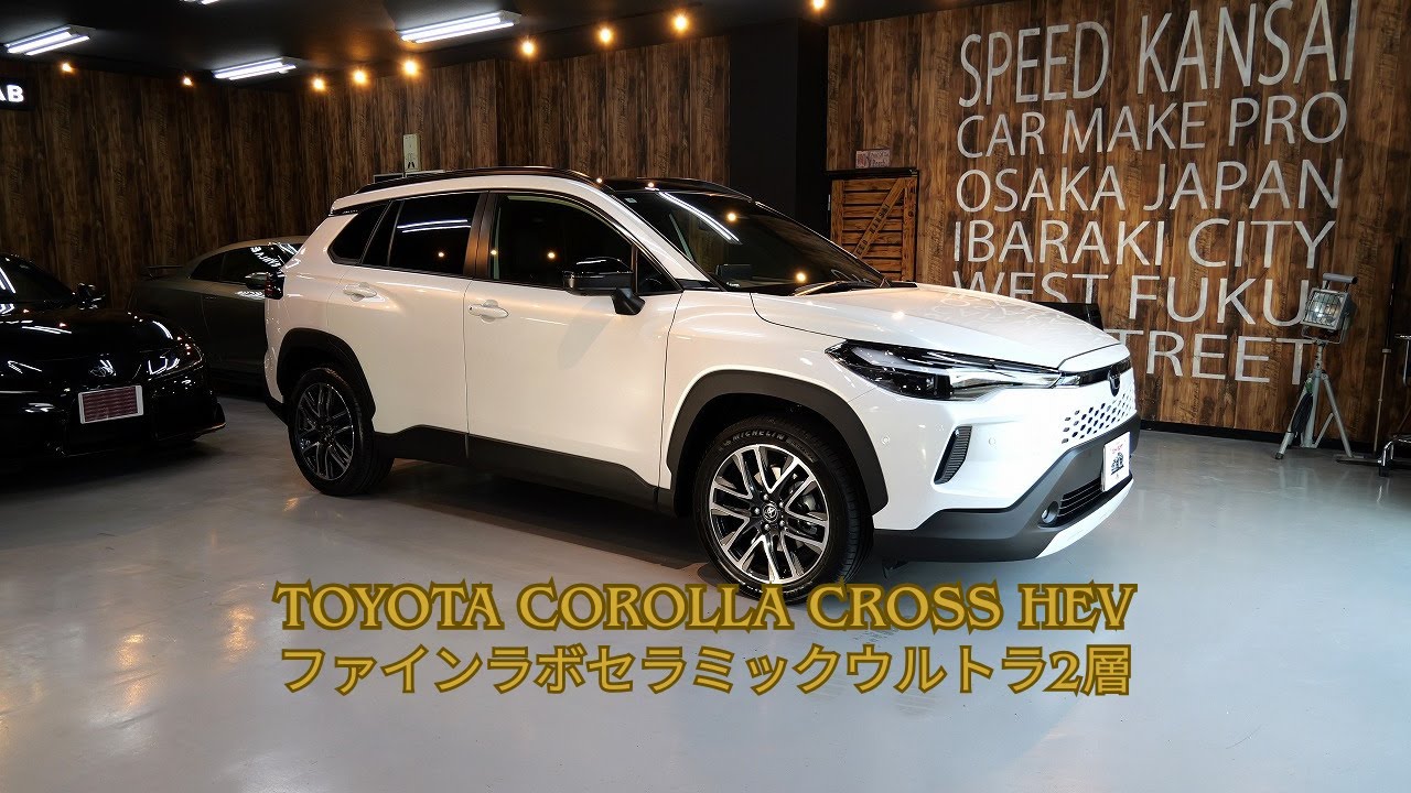 新型トヨタ カローラクロスHEV プラチナホワイトパールマイカ磨き