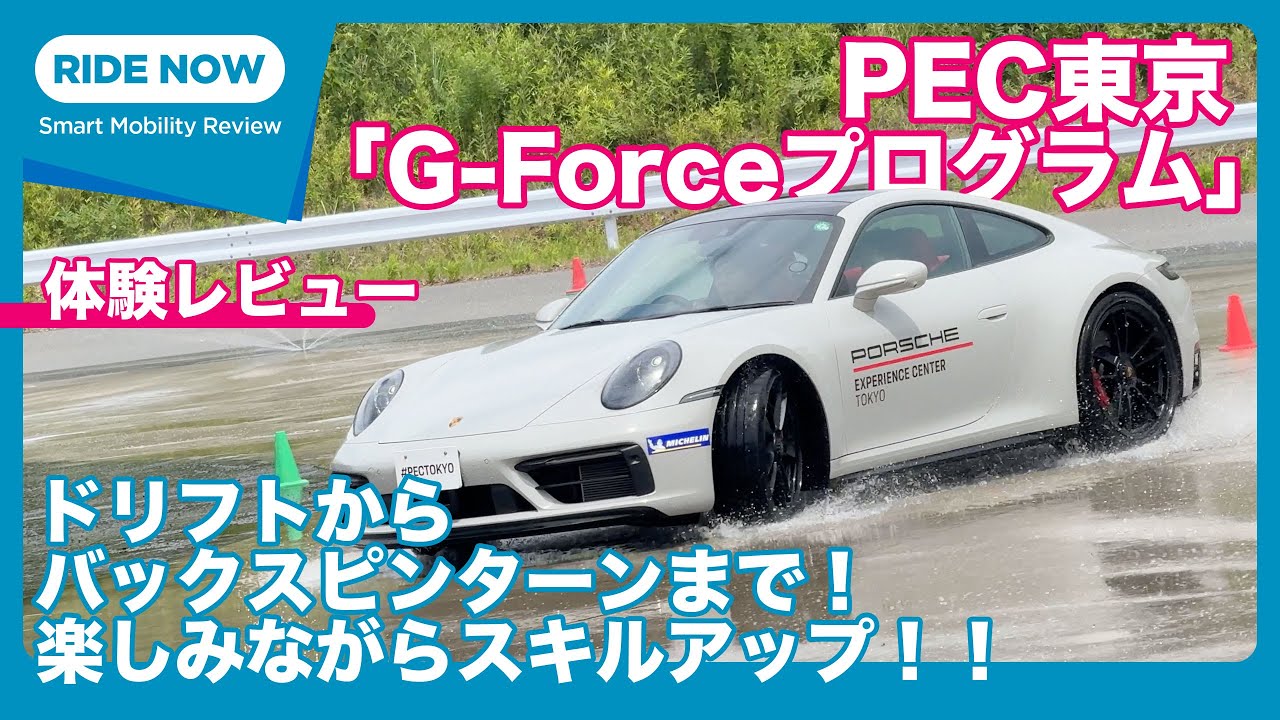未開封】PORSCHE エクスペリエンスセンターセット PORSCHE EXPERIENCE