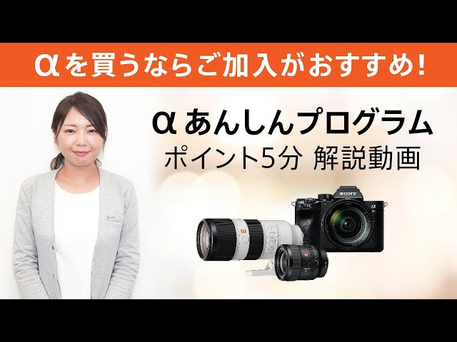 ILCE-6400 購入 | デジタル一眼カメラ α：アルファ | ソニー