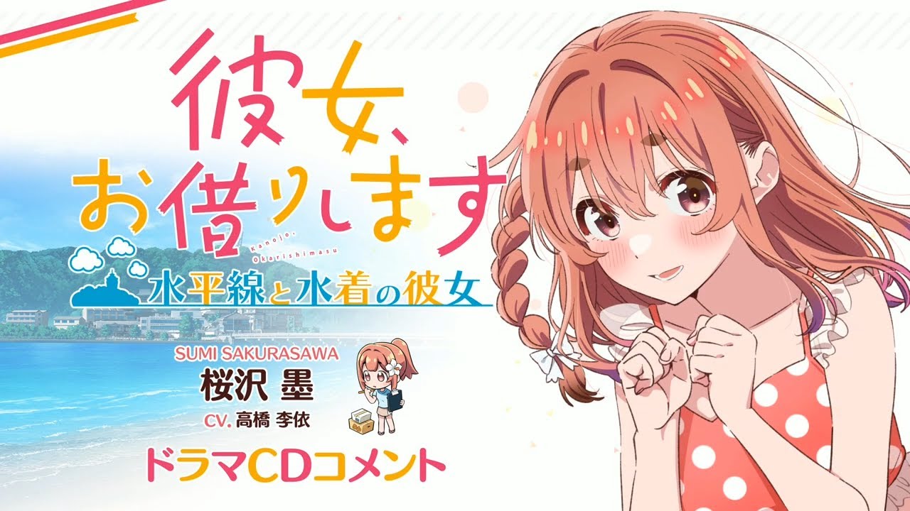 かのかり 彼女お借りします 桜沢墨 SP PSA10 かのかり 彼女お借りし