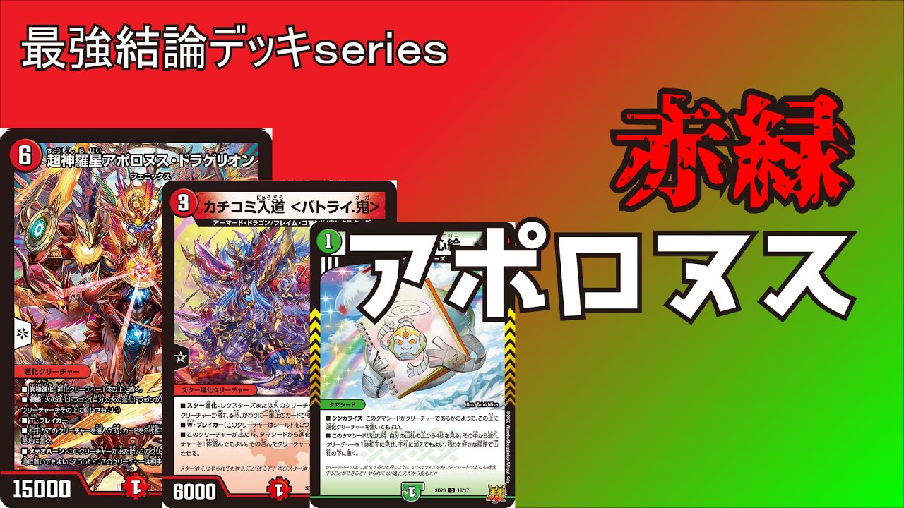 Strongest Environment Deck Series] I modified a 990 yen starter