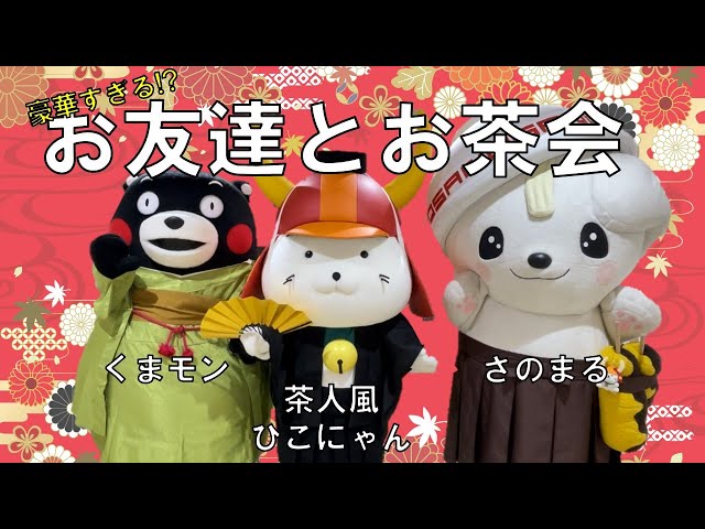 くまもん様的他の方はご遠慮下さい。