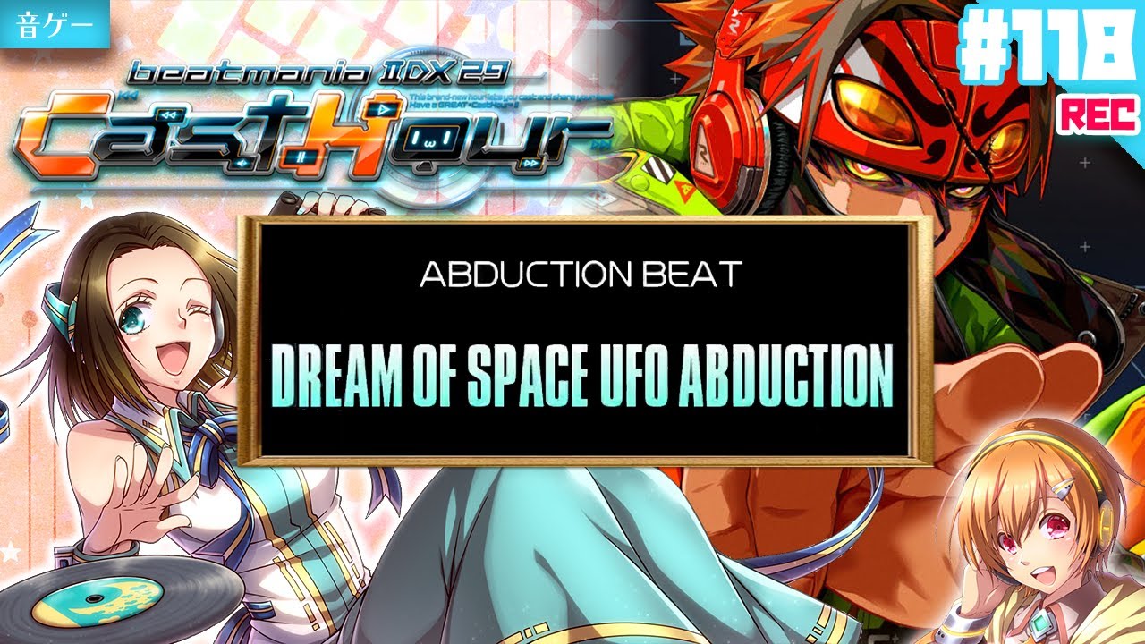 DREAM OF SPACE UFO ABDUCTION / BEMANI Sound Team 謎の宇宙人
