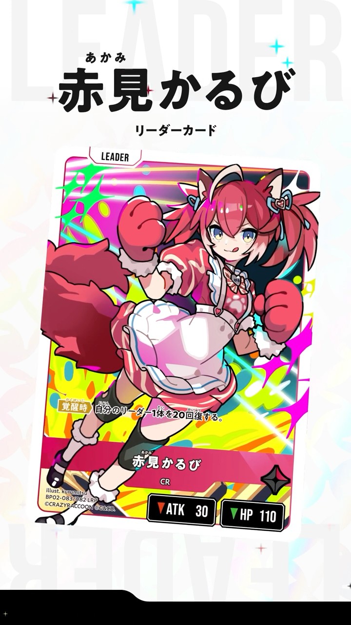 🌟 Xross Starsに赤見かるびが登場！ 🌟 #クロスタTCG - YouTube