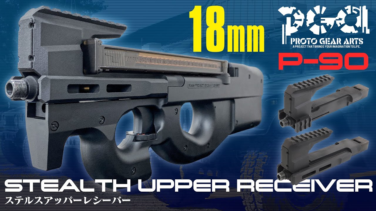 P90の最適化・パララクス低減 | P90ステルスアッパーレシーバー