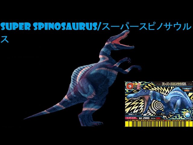 Dinosaur King 古代王者恐竜キング- Wake up! New Power!!: Super