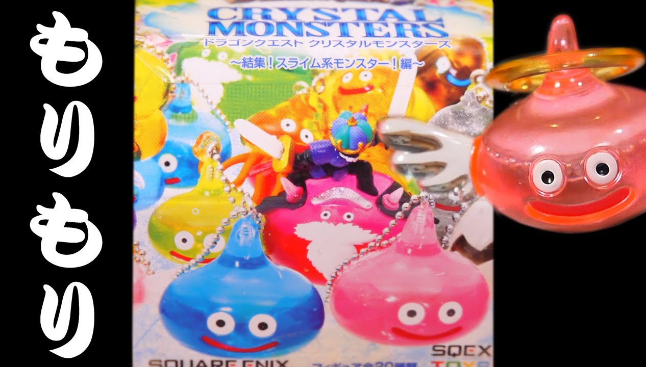 ドラゴンクエスト クリスタルモンスターズ5系キャラクター 多種類