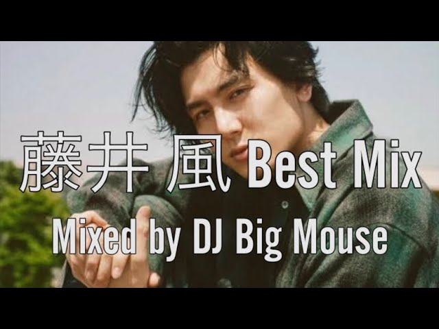 DJ MIX】藤井 風 Best Mix Greatest Hits 2025【Best Mix】【作業用