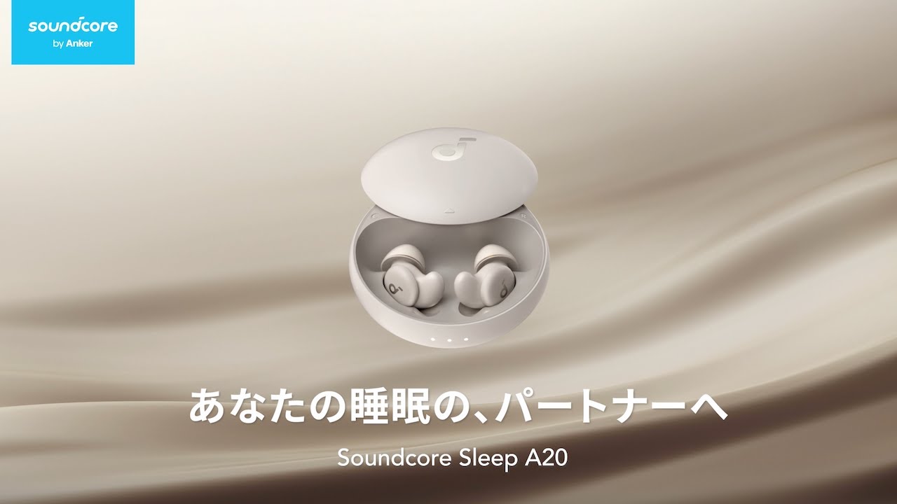 Anker Soundcore Sleep A20 | あなたの睡眠のパートナーへ - YouTube