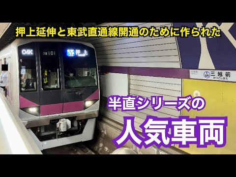 営団最後の形式】東京メトロ半蔵門線「08系」乗車記録 (*・ω・*) - YouTube