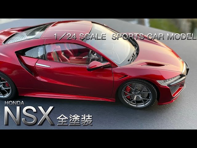 NSXをキャンディ塗装でクオリティUP！ - YouTube