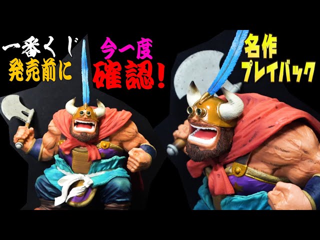 未開封 ドラゴンボール 造形天下一武道会 牛魔王 フィギュア 超名作