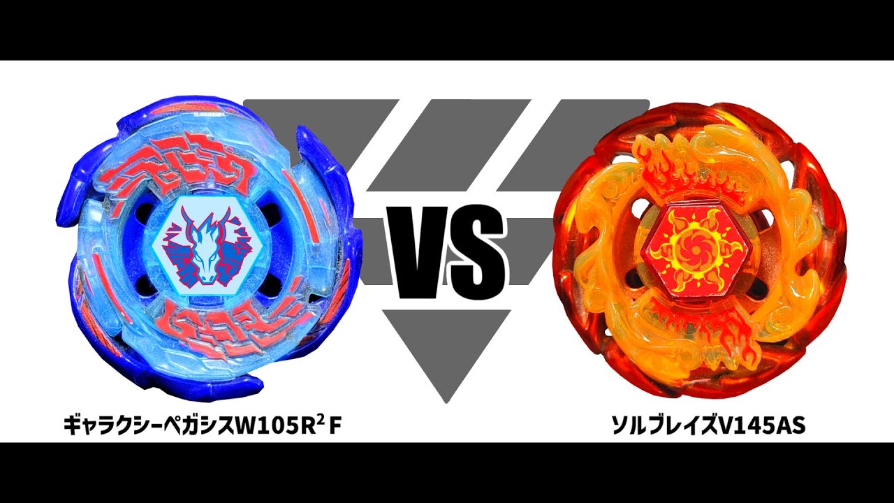 メタルファイトベイブレード ソルブレイズ エクリプスVer