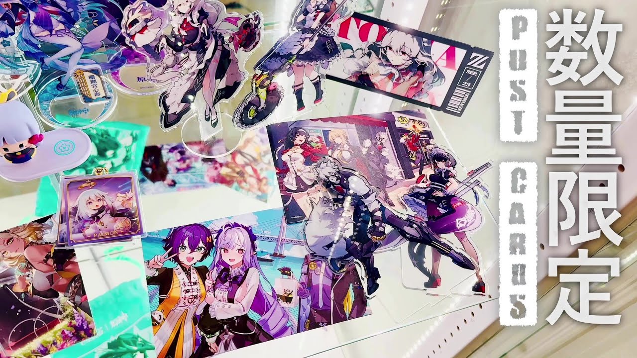 5セット】ゼンゼロ・崩壊スターレイル・原神 ポストカード広島限定B1