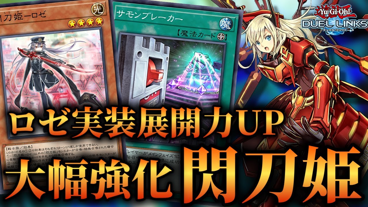 3rd Upgrade] The Strongest Deck Candidate in the KC Cup
