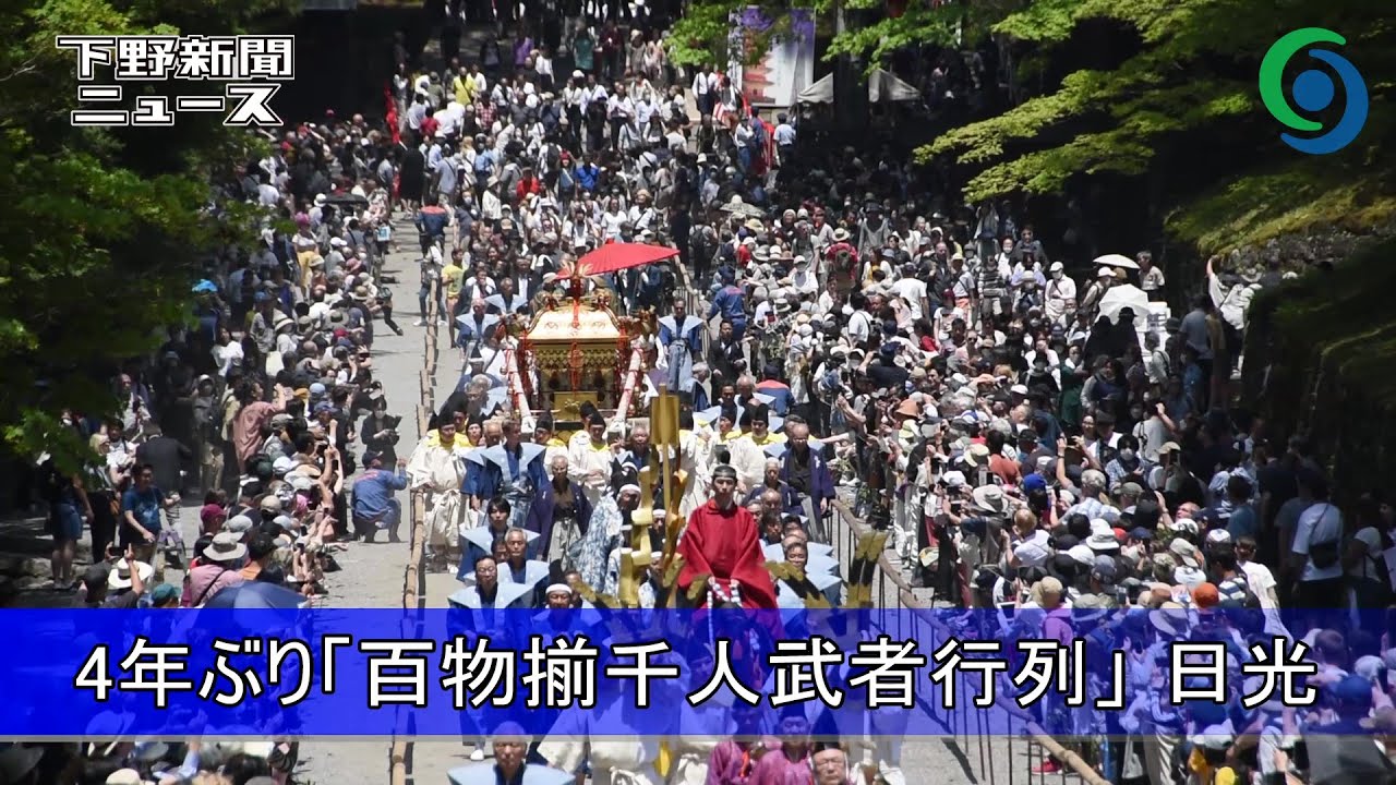 萬古焼 / 支那事変慰霊祭記念/ 日光東照宮 萬古焼 / 支那事変慰霊祭