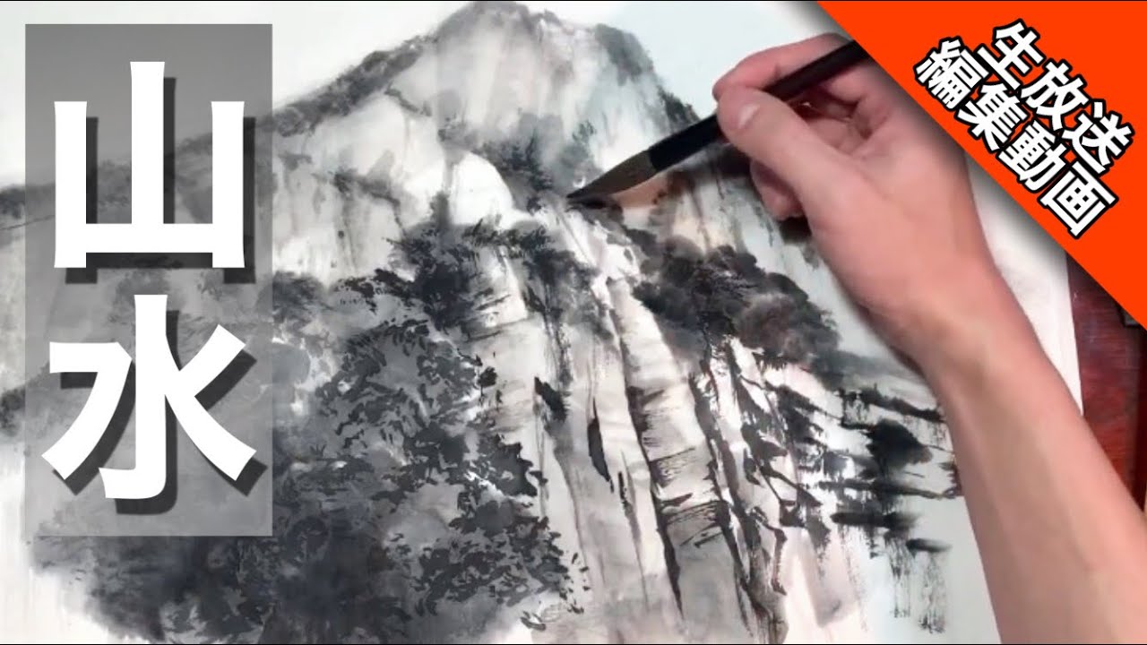 水墨画 日本の伝統的な建物自作 水墨画 日本の伝統的な建物自作