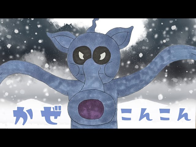 かぜこんこん（アンパンマンキャラクター）【 スーパーアンパンマン大