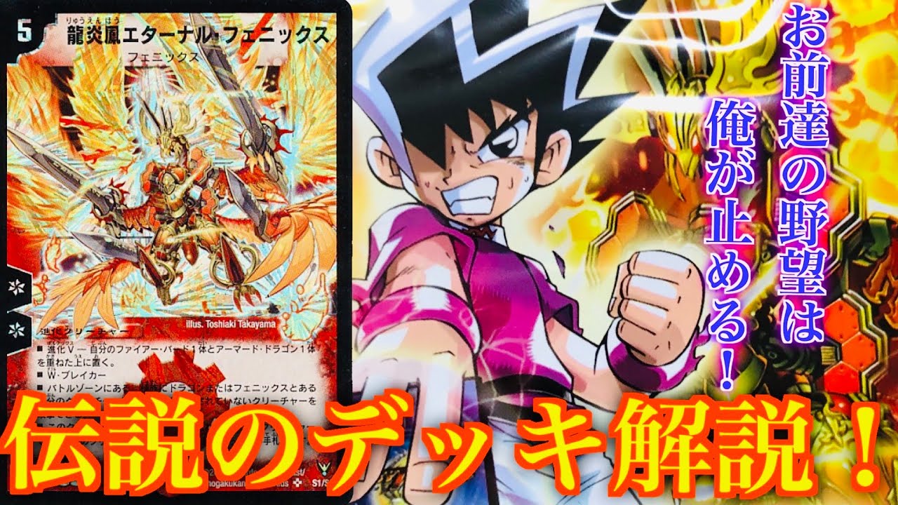 デュエルマスターズ クラシックデッキ【旧枠統一】No.349 映画版切札勝