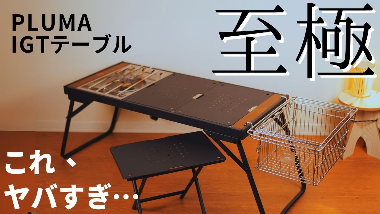 MUTO PLUMA IGT TABLE ブラック プレート3枚設置可能 Amazon.co.jp