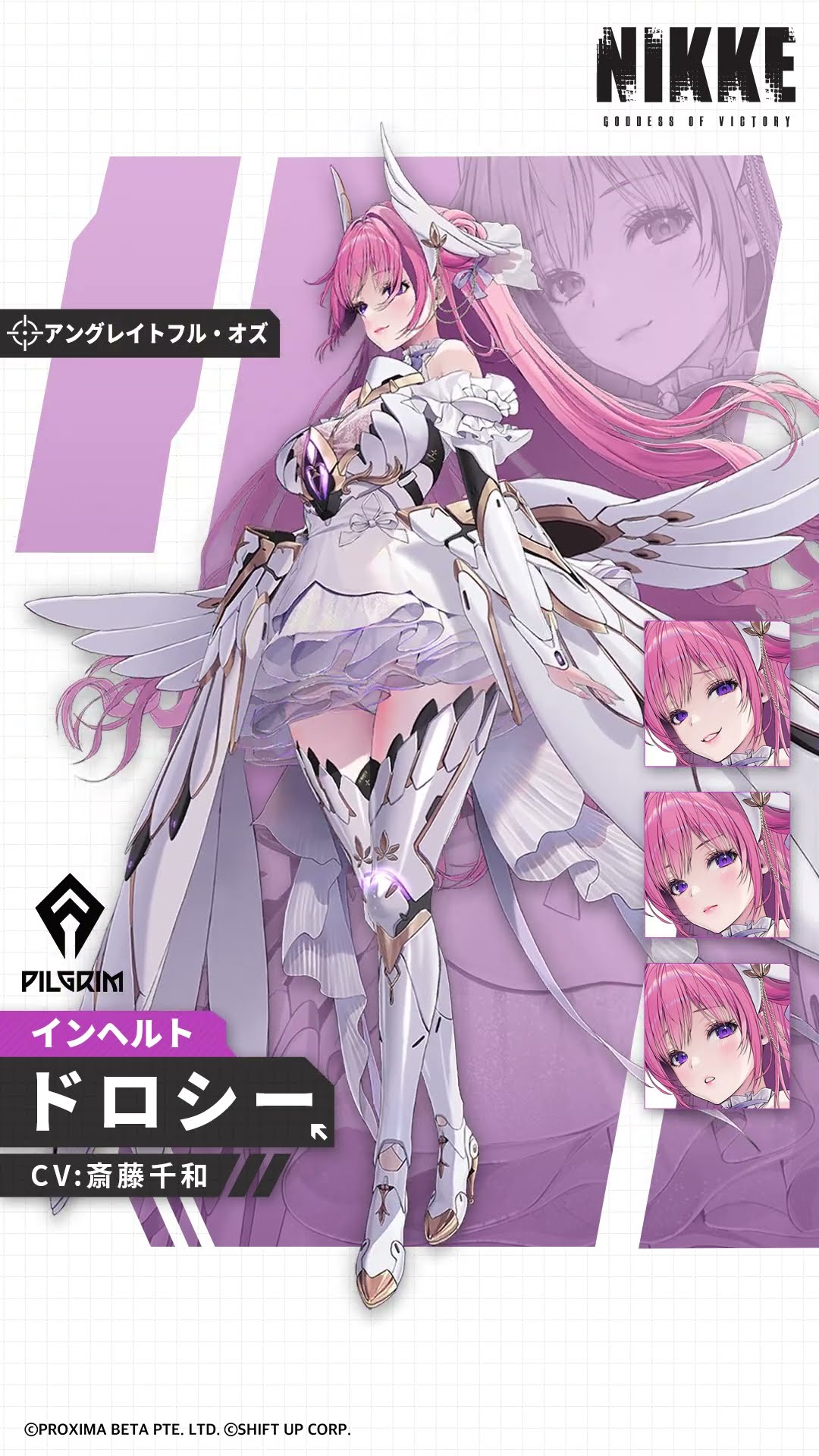 未使用 ヴァイスシュヴァルツ 勝利の女神 NIKKE ドロシー SP 斎藤千和