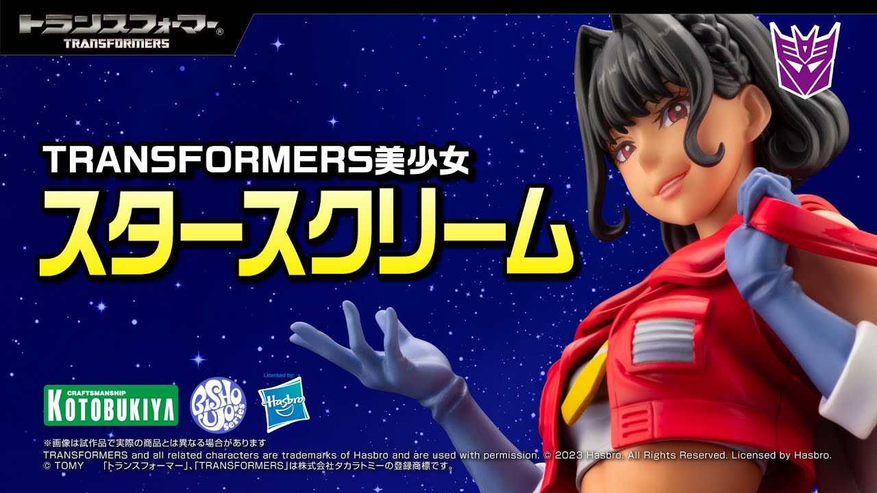 TRANSFORMERS美少女 スタースクリーム Amazon.co.jp