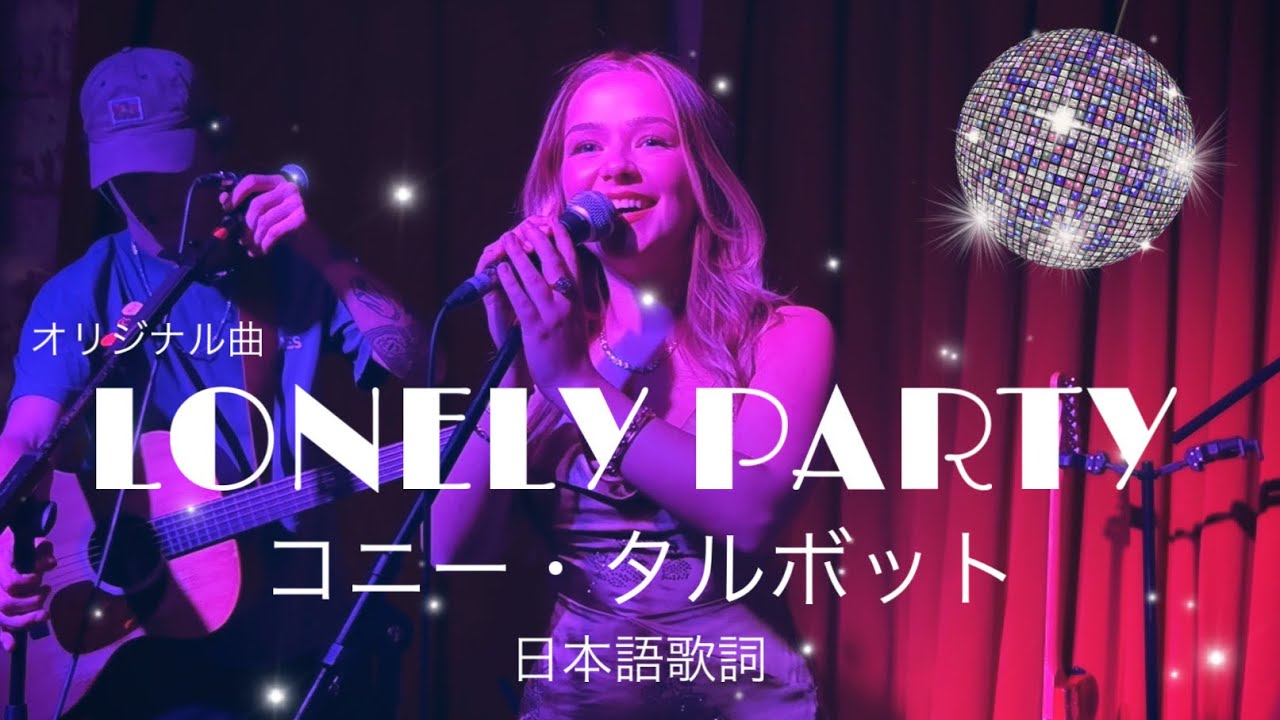 Lonely Party (オリジナルソング) - Connie Talbot コニー・タルボット