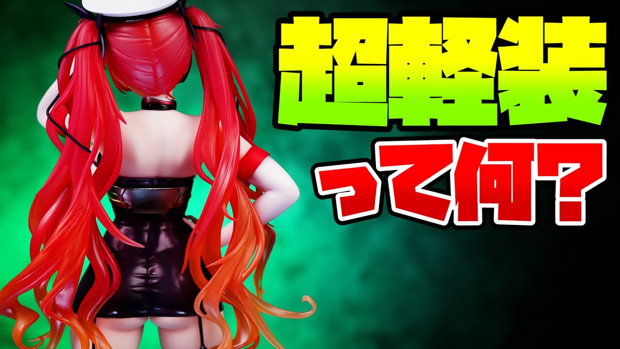 Cast-off displayable tsundere girl! ALTER Azur Lane Honolulu 1/7