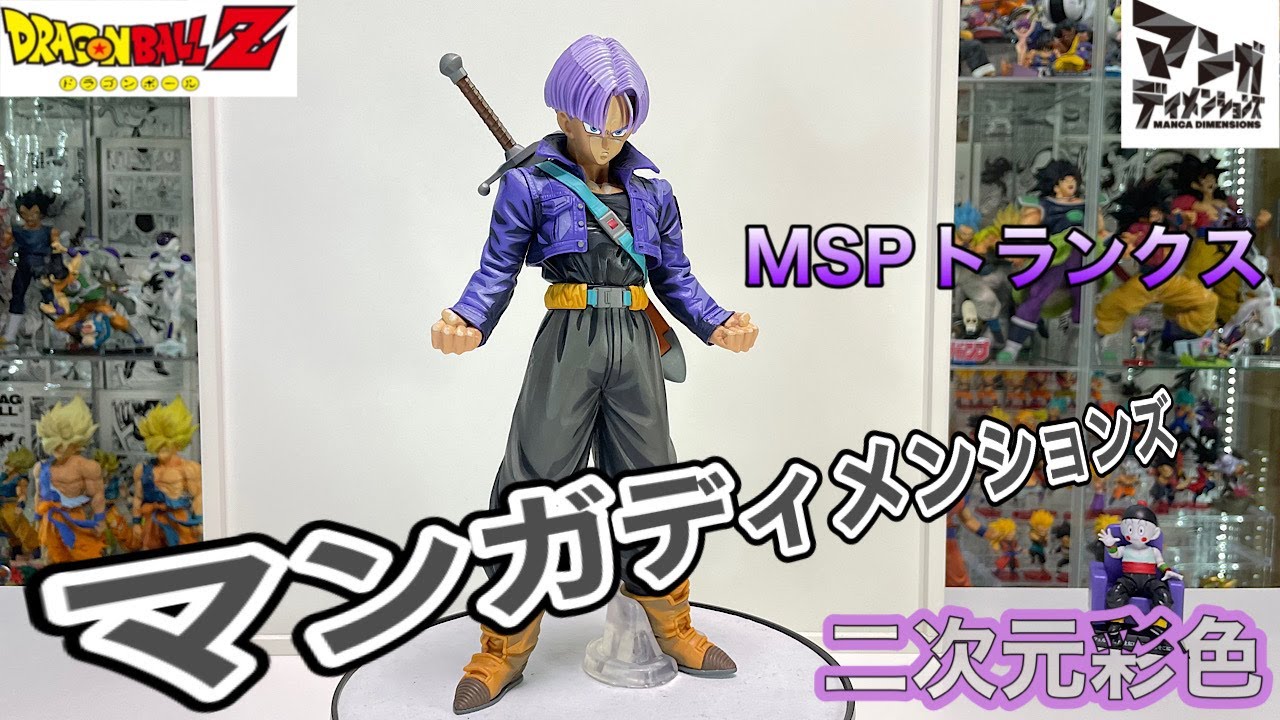 Dragon Ball Figure Manga Dimensions MSP Trunks (2D Painted