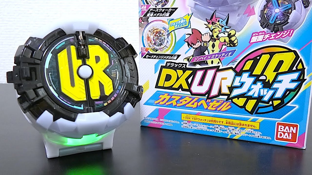 DX UR Watch Custom Bezel Unboxing Review! Yo-kai Watch - YouTube