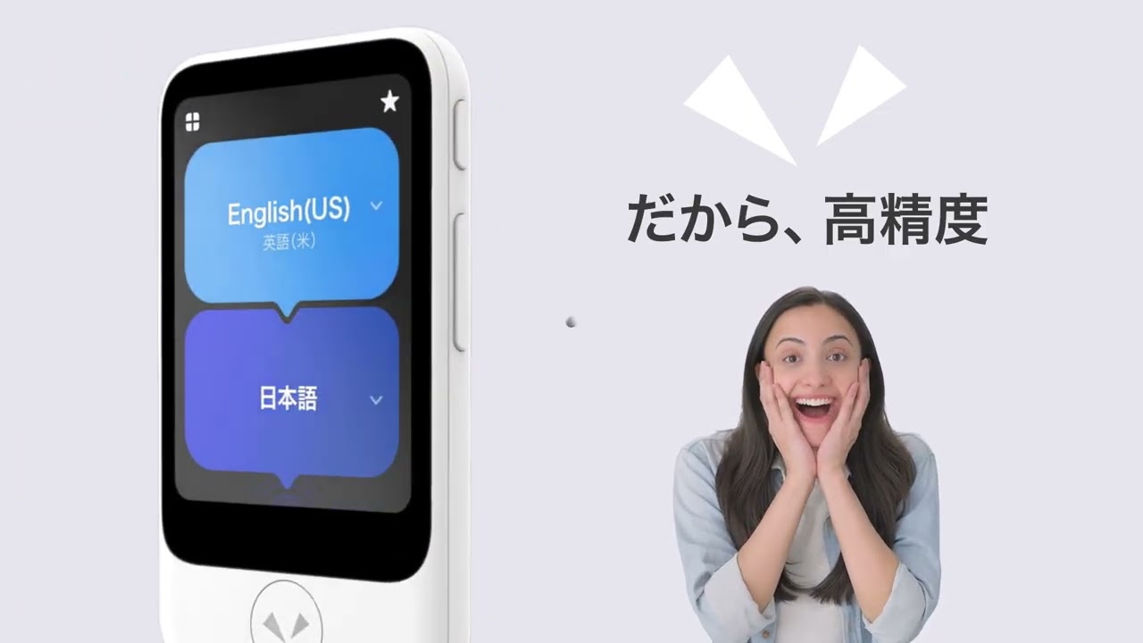 ポケトーク 通訳機ポケトーク（2年間使用可能SIM内蔵モデル）｜PTS2P-W
