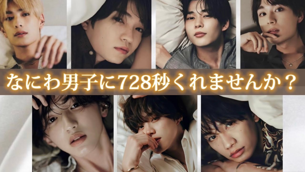 なにわ男子まとめ売り 値下げ不可 2025年最新】なにわ男子まとめ売りの