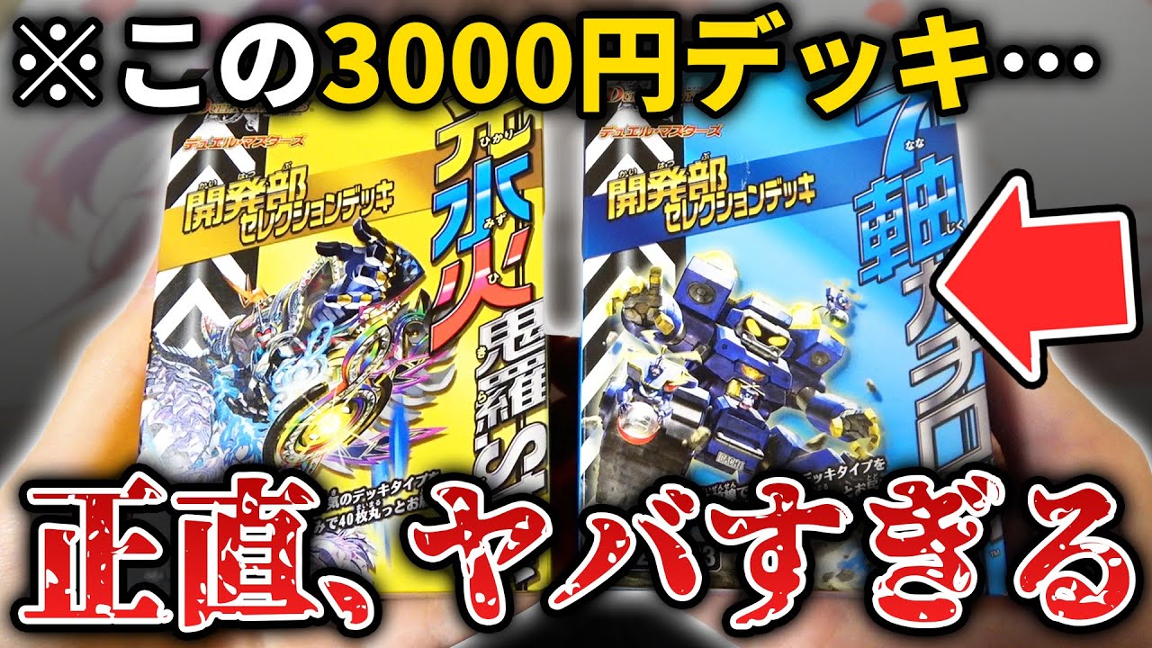 デュエマ引退デッキ（8軸ガチロボ、鬼羅star） デュエマ引退デッキ（8