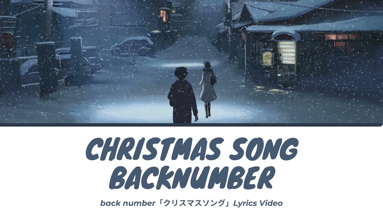 非売品・激レア】back number「クリスマスソング」告知 ポスター 販促