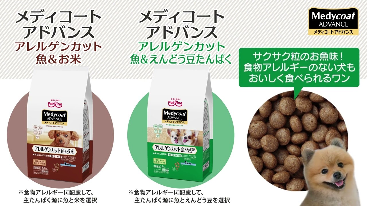 メディコート アドバンス アレルゲンカット 魚＆お米 11歳から 6kg