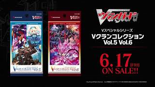 Vスペシャルシリーズ第6弾「Vクランコレクション Vol.6」 ｜ 「カード