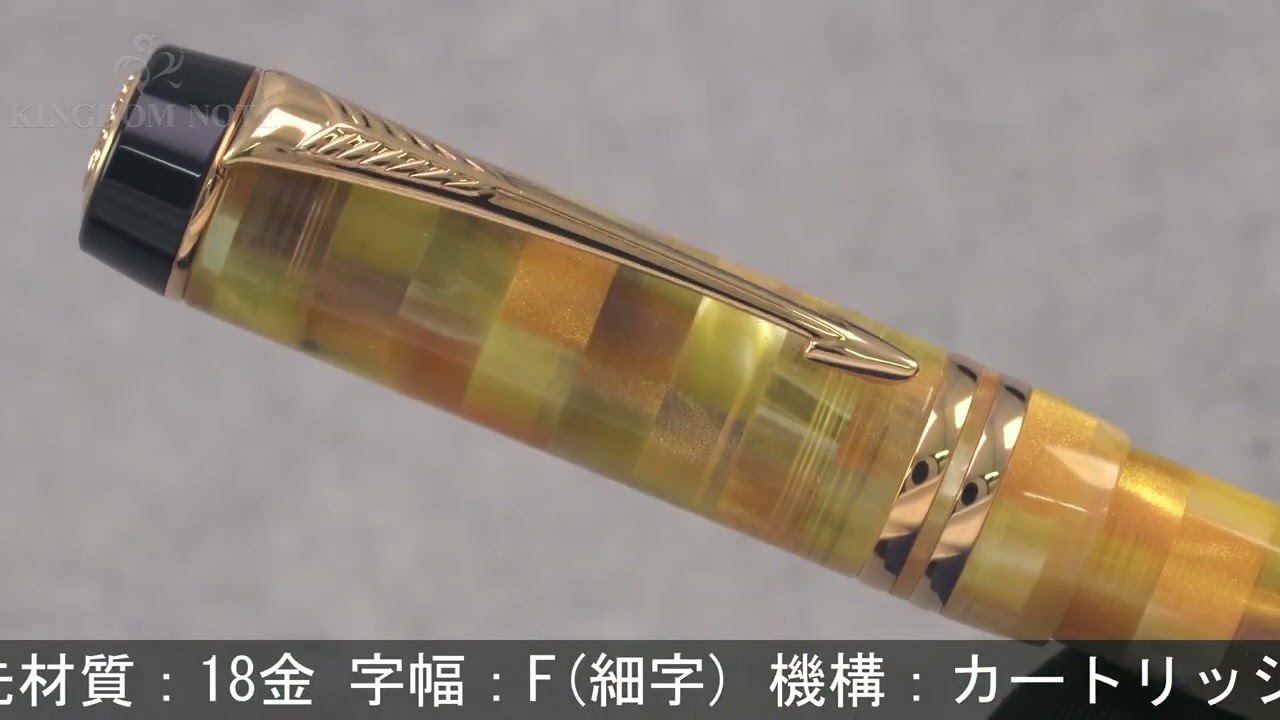 PARKER パーカー 万年筆 デュオフォールド チェック シトリンGT