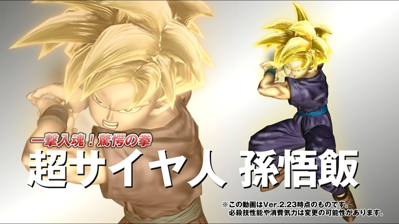 ドラゴンボールZENKAIバトルロイヤル_キャラ別基礎動画_超サイヤ人孫悟