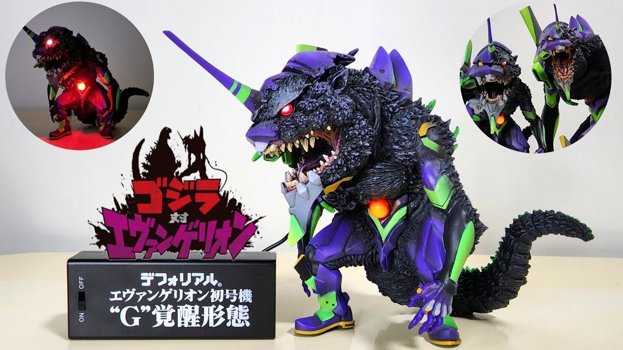 デフォリアル エヴァンゲリオン初号機 G 覚醒形態 エヴァゴジ ゴジラ対