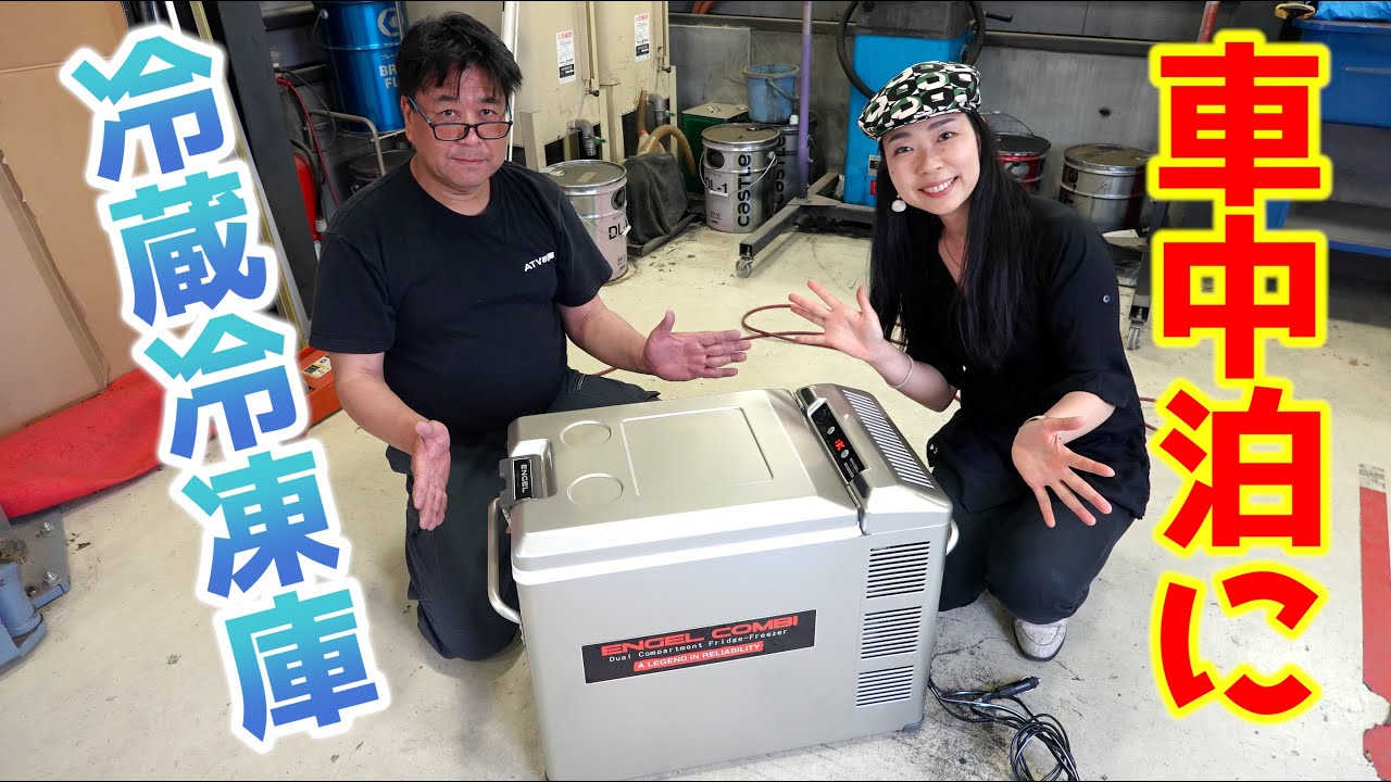 ENGEL 40L portable refrigerator/freezer recommended for sleeping