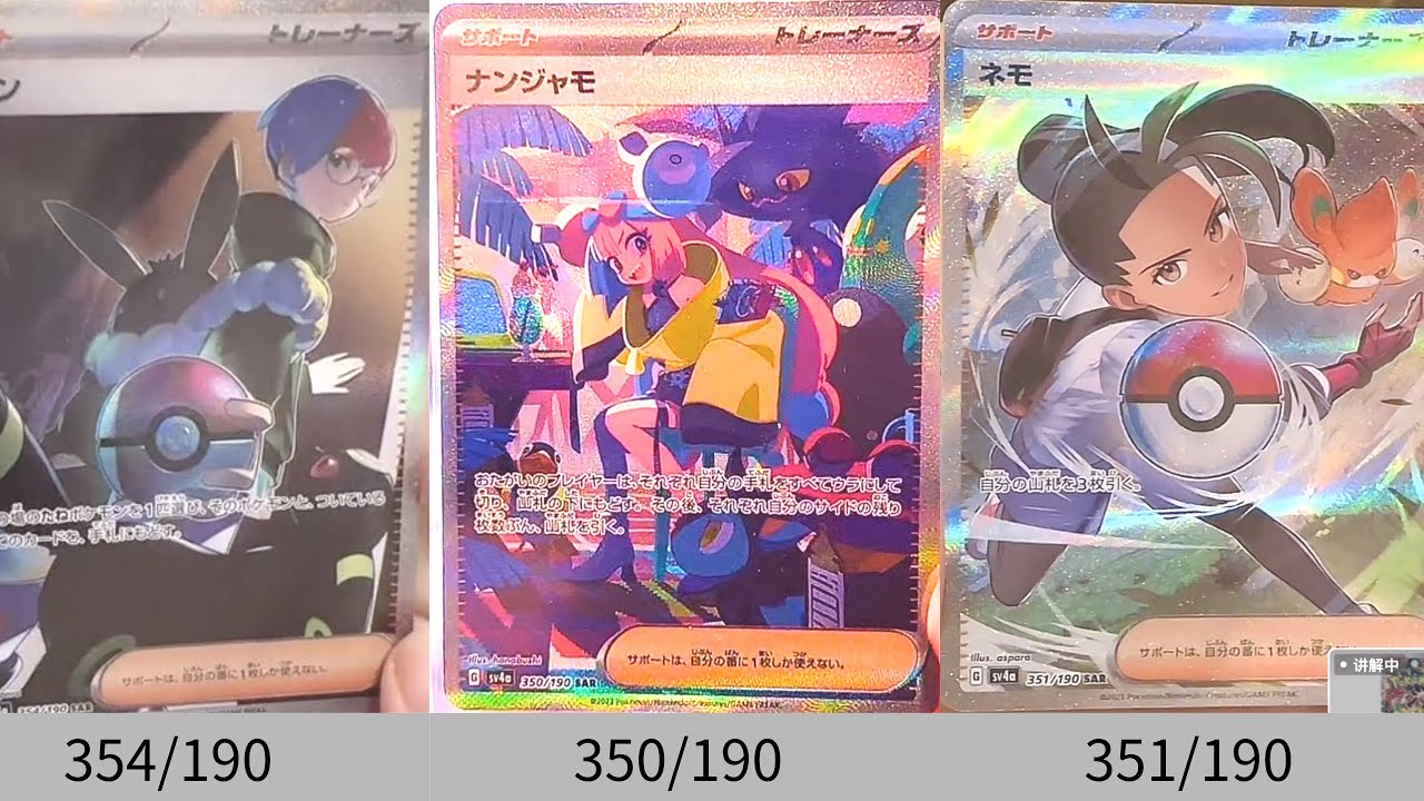 ナンジャモ SAR シャイニートレジャーex 人気 商品 通販