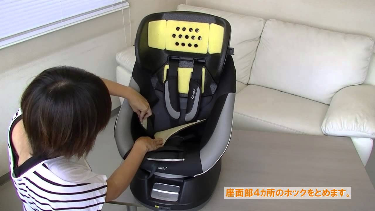 コンビ】ネルーム 縫製品の取付方法｜チャイルドシート使い方動画