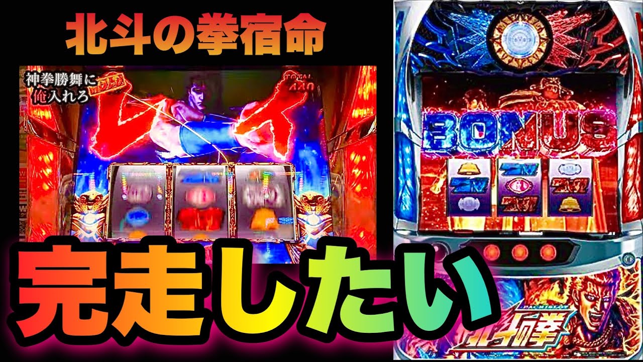 ワンダーフェスティバル2024冬 Guiro オーキッド 北斗の拳 でかい