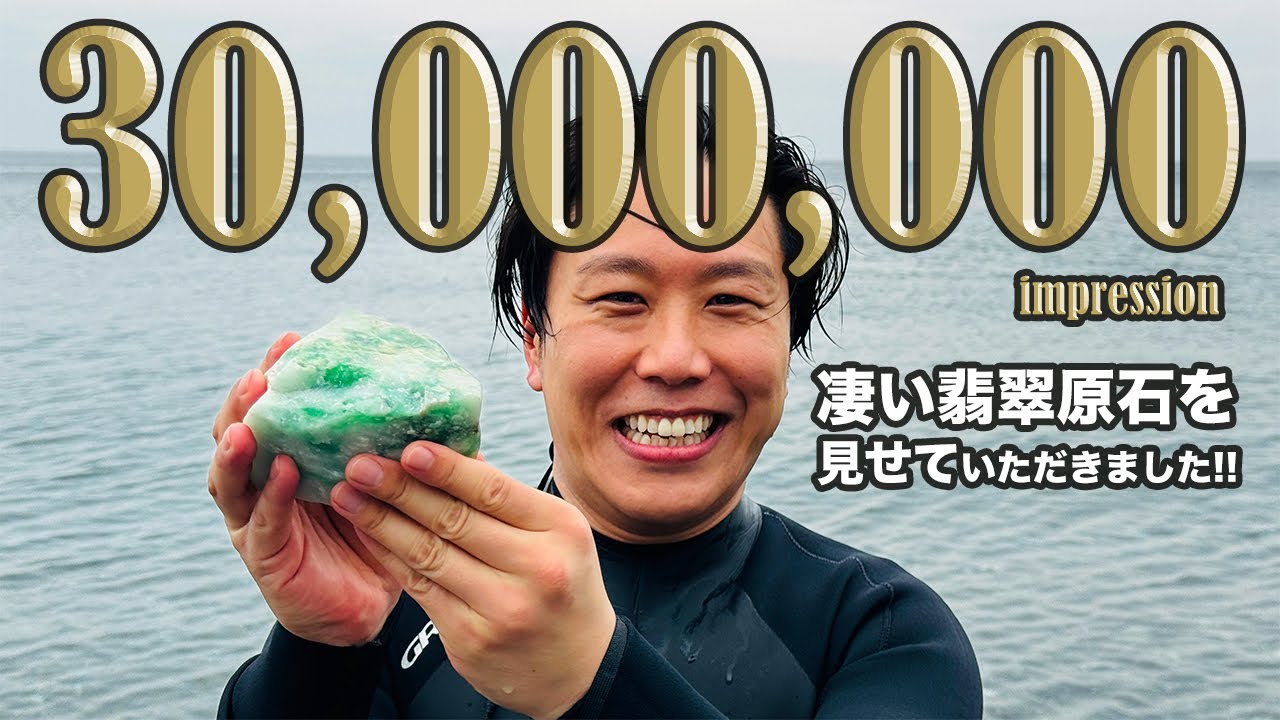 天然翡翠専門店 JOYTEC JAPAN - YouTube